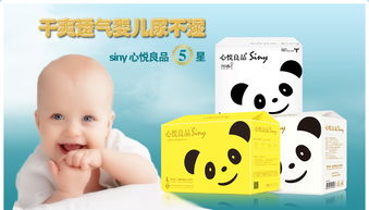 母婴消费升级浪潮下的市场新秀 心悦良品纸尿裤如何以品质赢得信赖